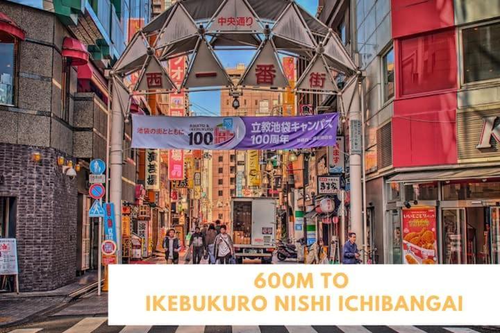 600m From Ikebukuro Sta 9 Min To Shinjuku By Train 池袋1 Aparthotel Tokio